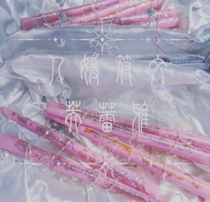 人緣符文長燭 