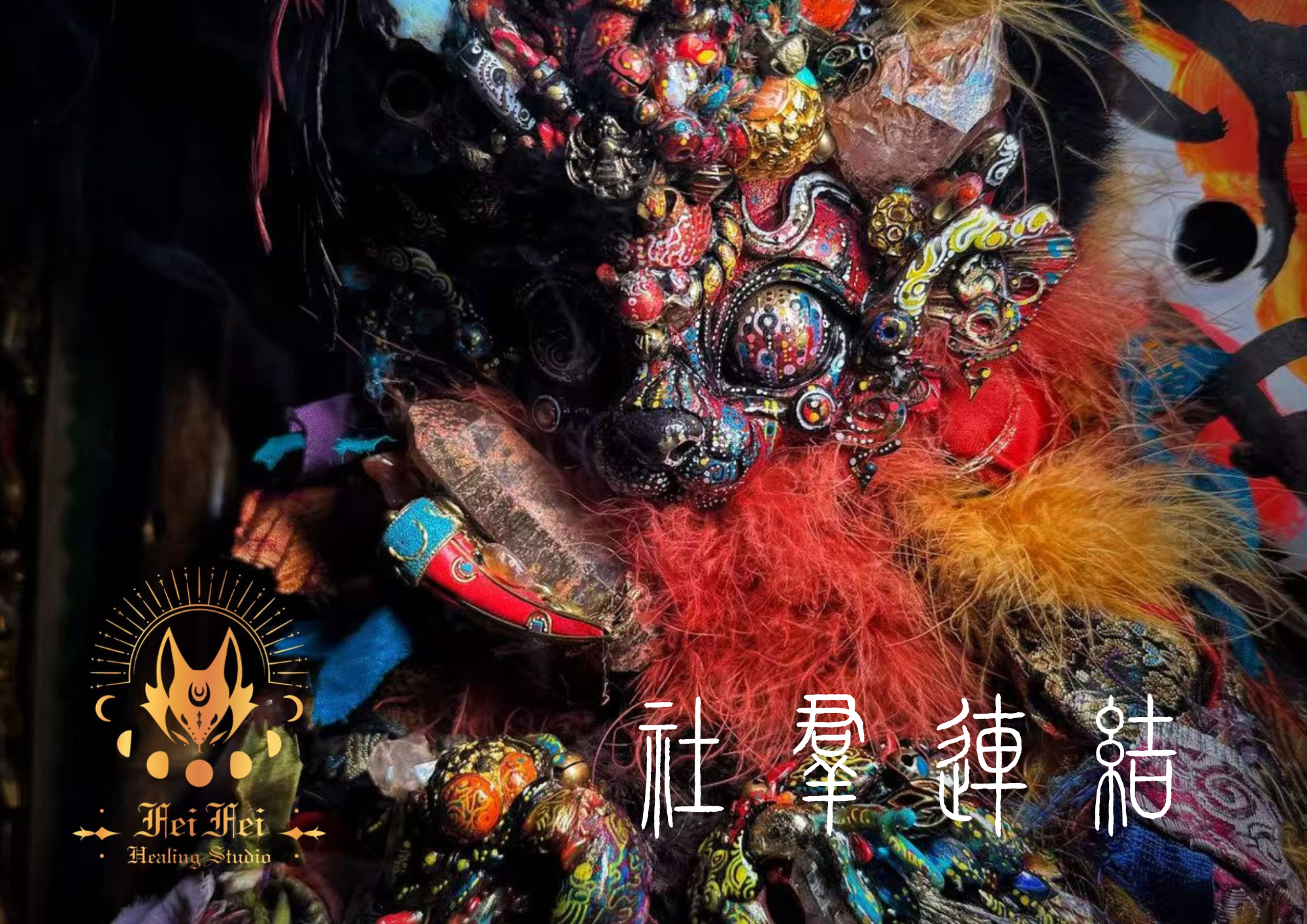 ♦太妃魔法巫堂♦