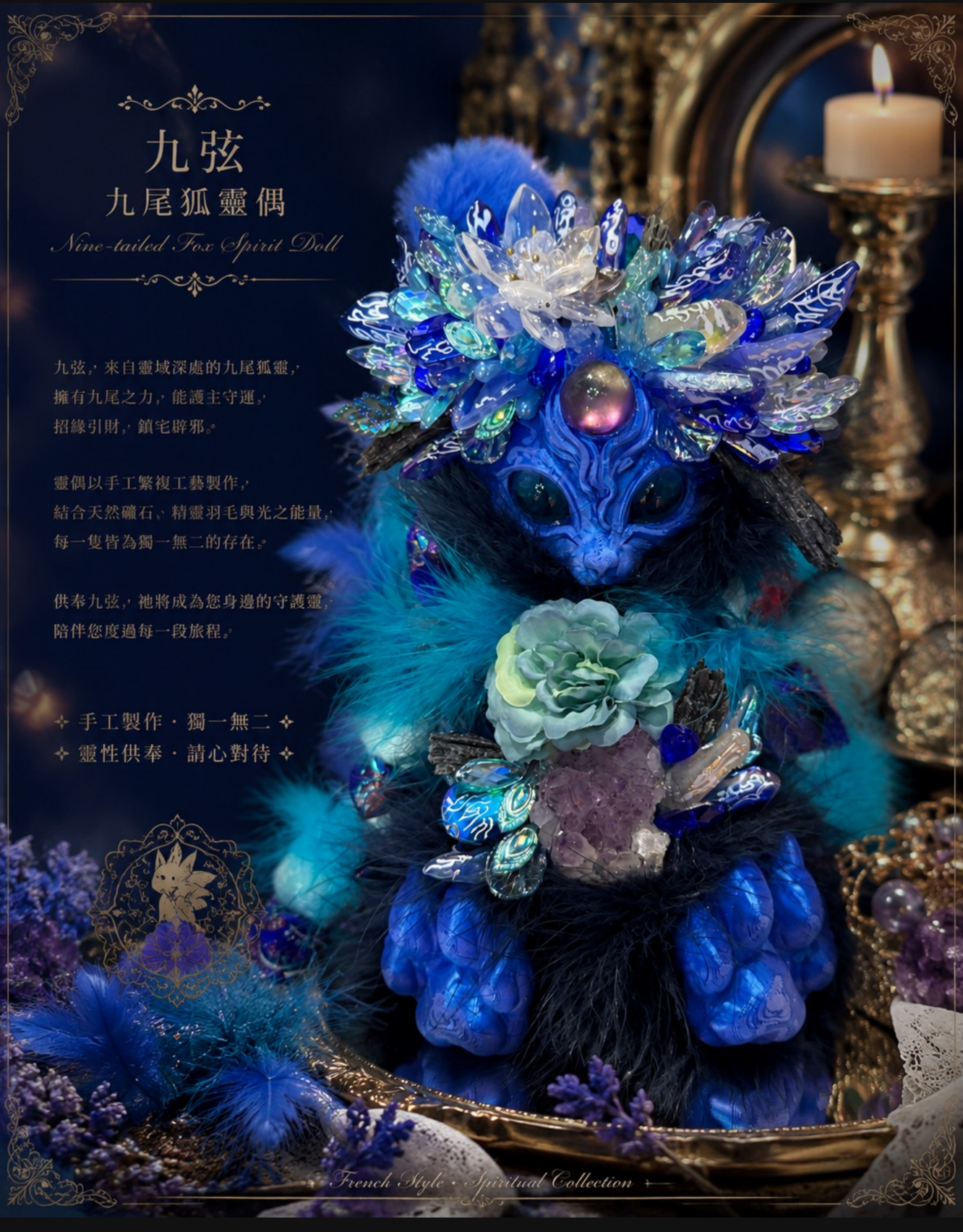 雷狐族|九弦雷母狐靈神胤